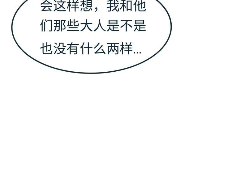 第4话 是谁在敲打我窗 第16页