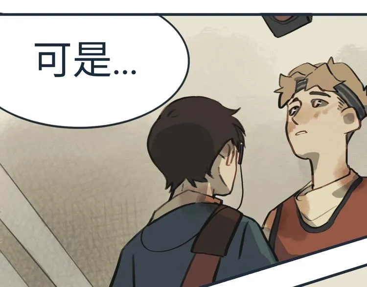 第4话 是谁在敲打我窗 第19页