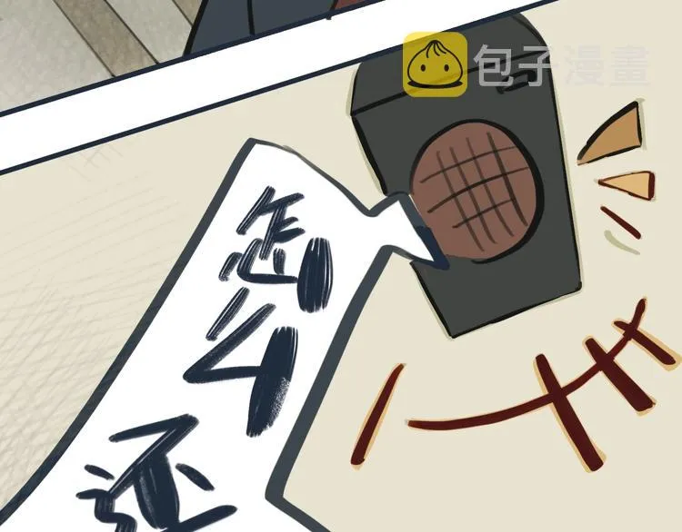 第4话 是谁在敲打我窗 第20页