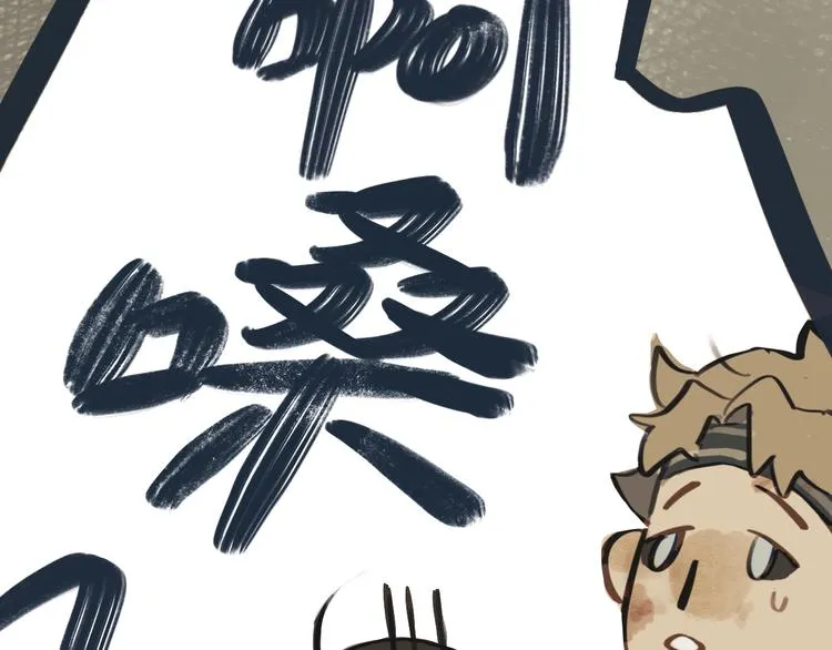 第4话 是谁在敲打我窗 第22页