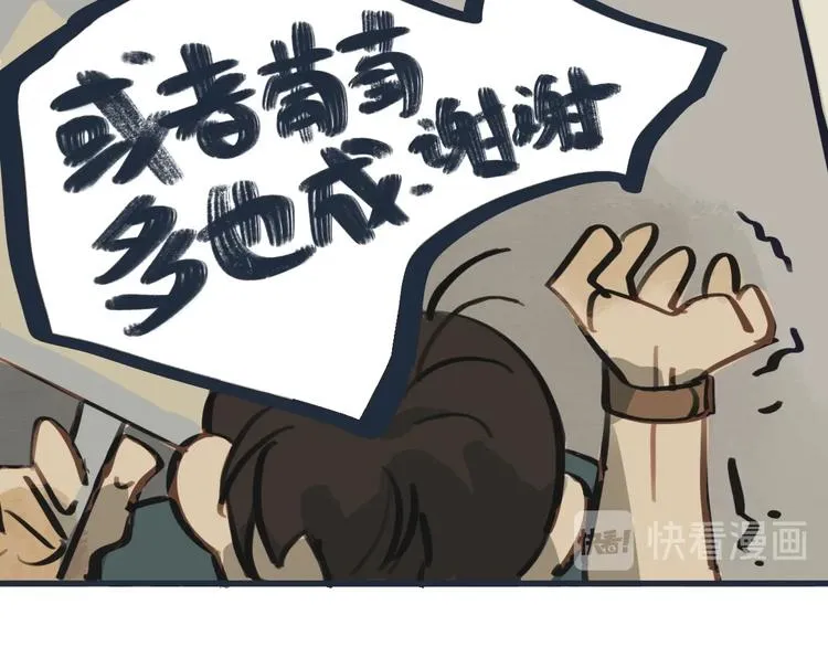 第4话 是谁在敲打我窗 第29页