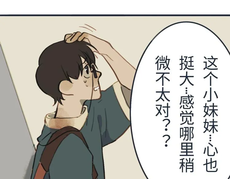 第4话 是谁在敲打我窗 第31页