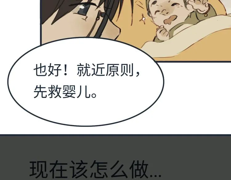 第4话 是谁在敲打我窗 第33页