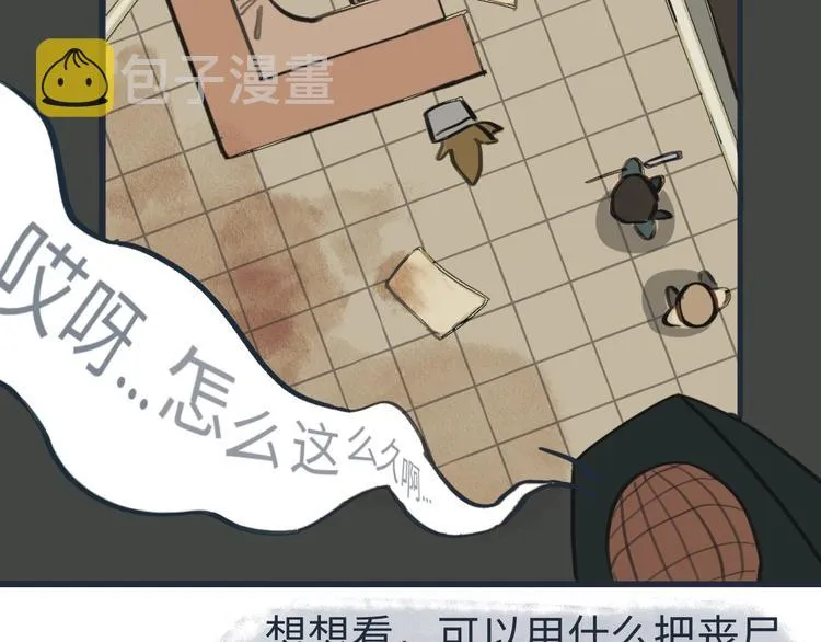 第4话 是谁在敲打我窗 第35页