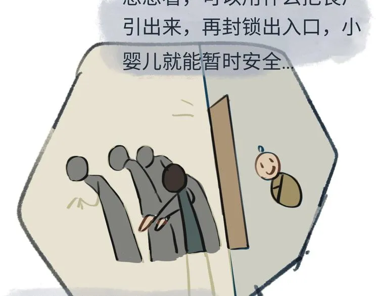 第4话 是谁在敲打我窗 第36页