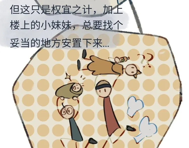 第4话 是谁在敲打我窗 第37页