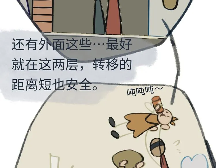 第4话 是谁在敲打我窗 第39页