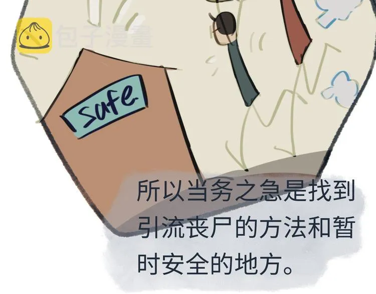 第4话 是谁在敲打我窗 第40页