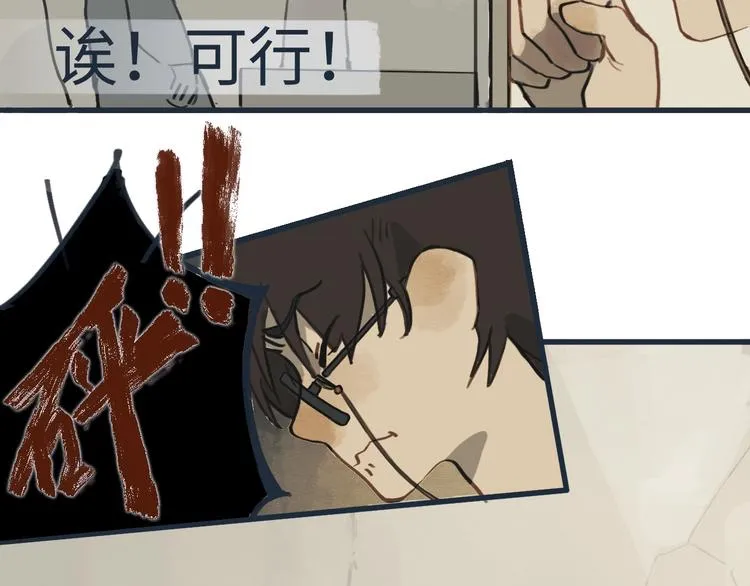 第4话 是谁在敲打我窗 第44页