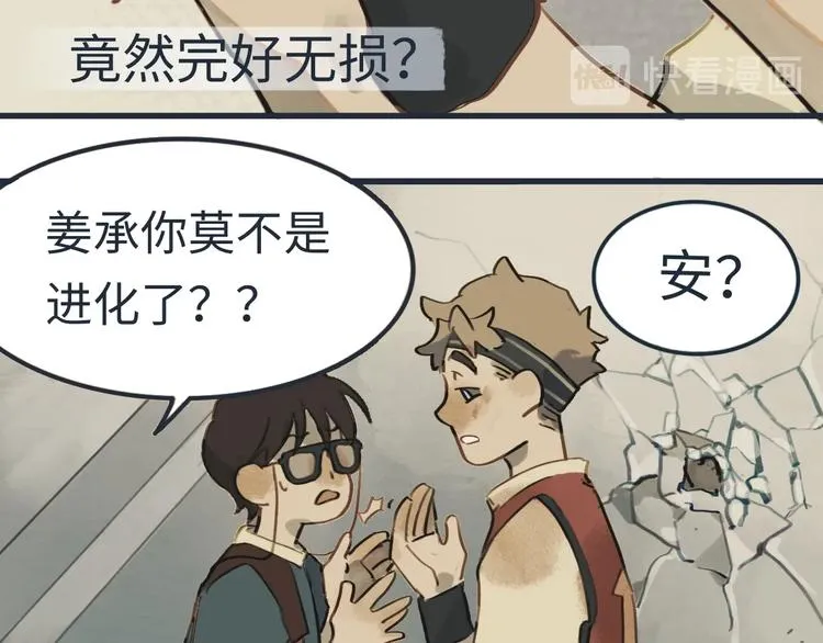第4话 是谁在敲打我窗 第49页