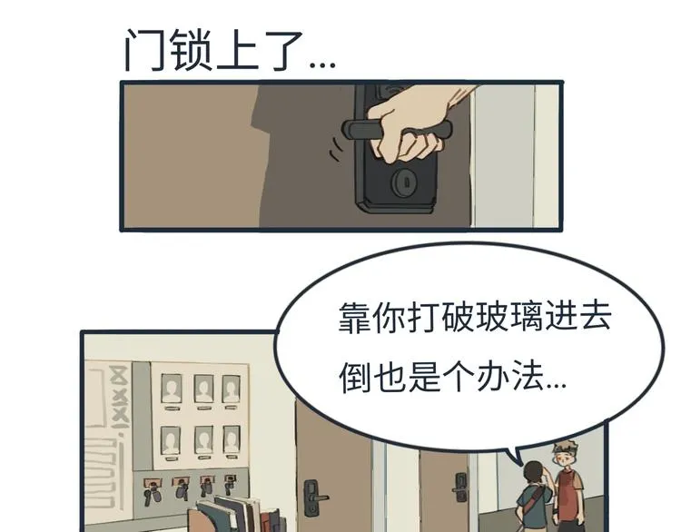 第4话 是谁在敲打我窗 第51页