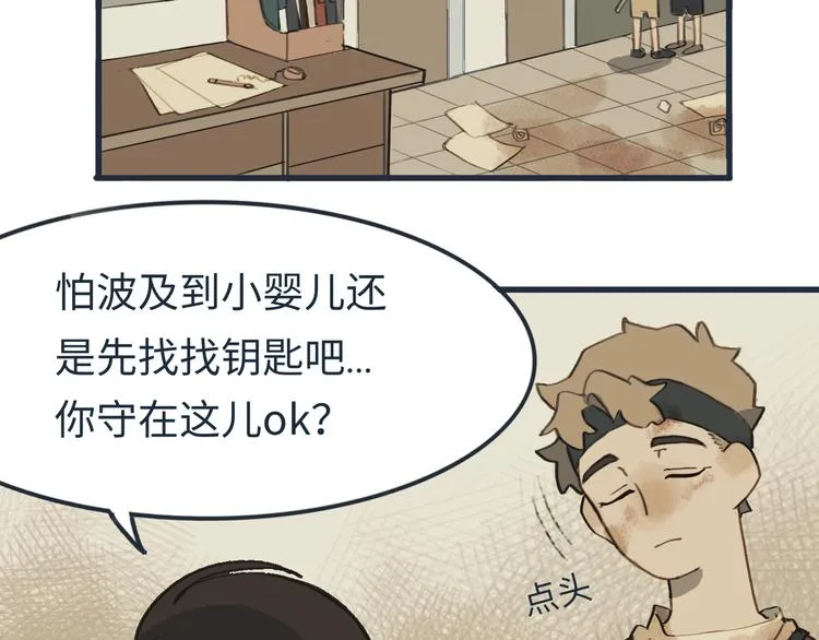 第4话 是谁在敲打我窗 第52页