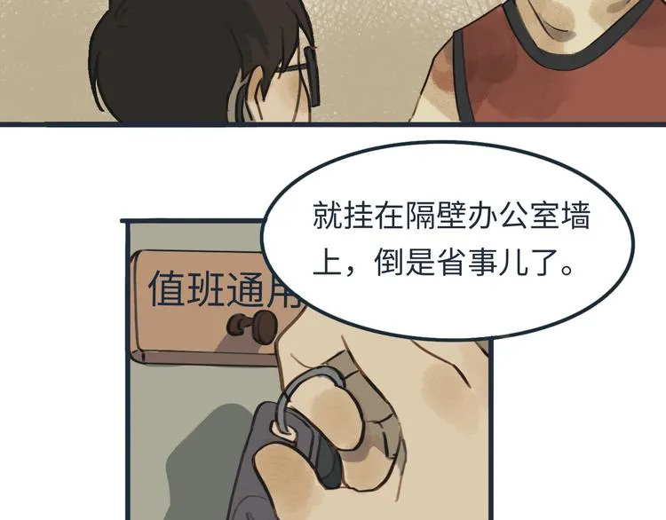 第4话 是谁在敲打我窗 第53页