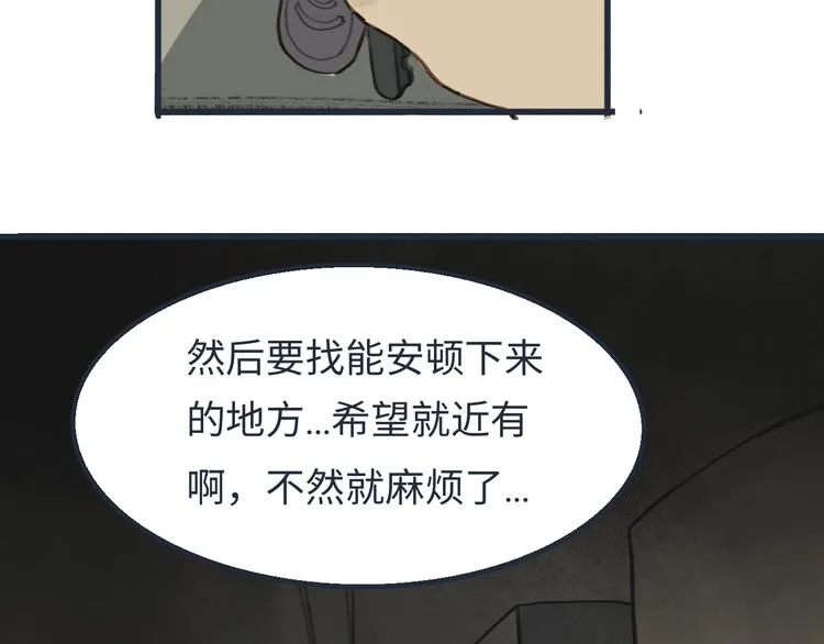 第4话 是谁在敲打我窗 第54页