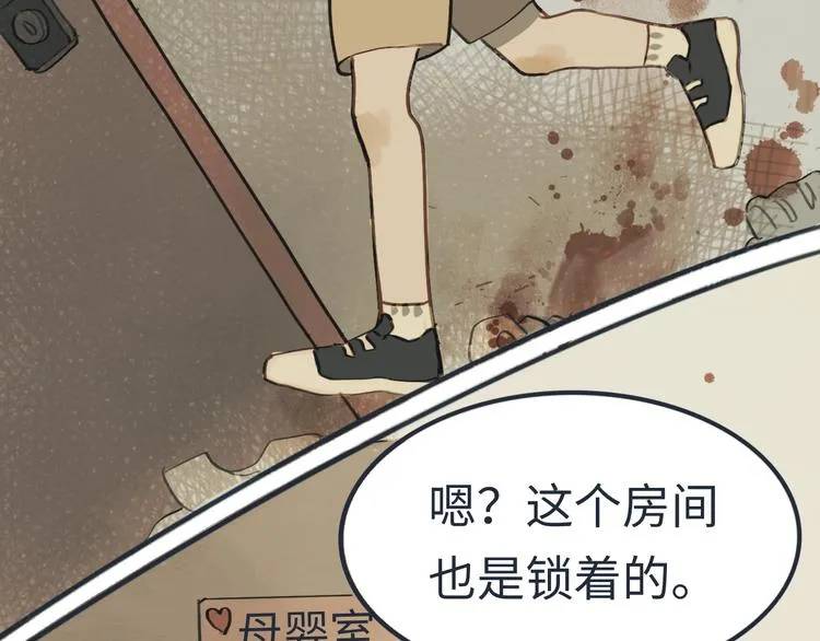 第4话 是谁在敲打我窗 第58页