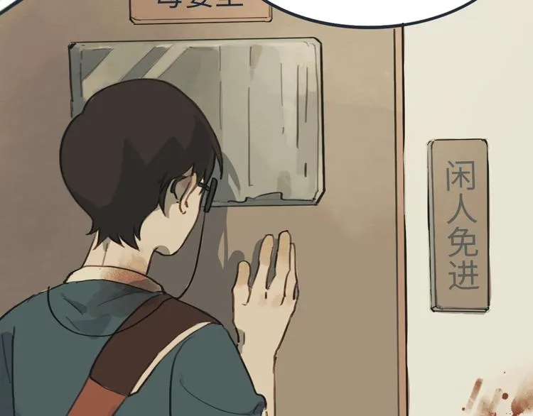 第4话 是谁在敲打我窗 第59页