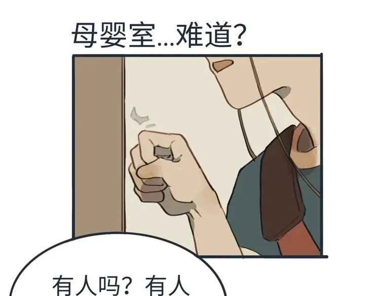 第4话 是谁在敲打我窗 第61页