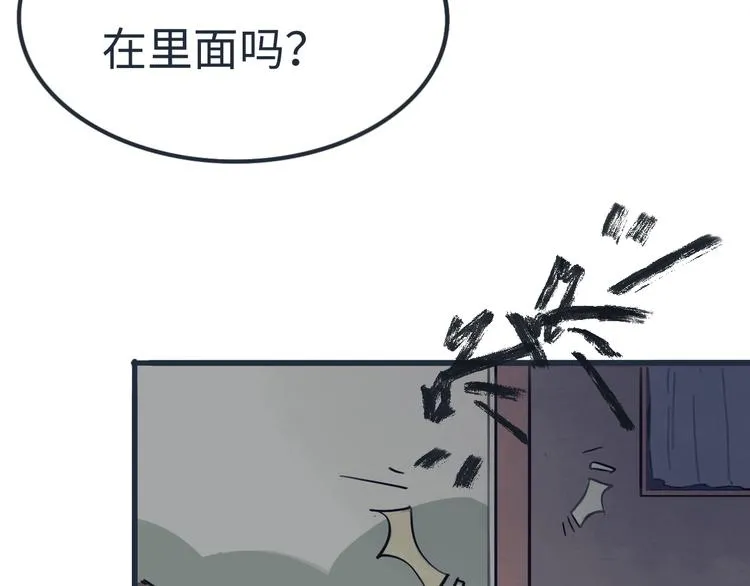 第4话 是谁在敲打我窗 第62页