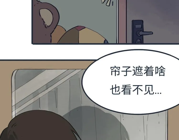 第4话 是谁在敲打我窗 第63页