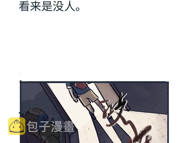 第4话 是谁在敲打我窗 第65页