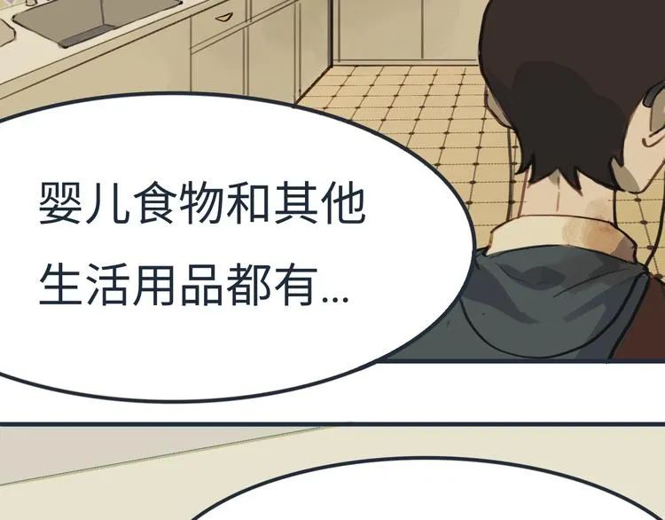 第4话 是谁在敲打我窗 第72页
