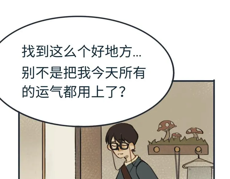 第4话 是谁在敲打我窗 第75页