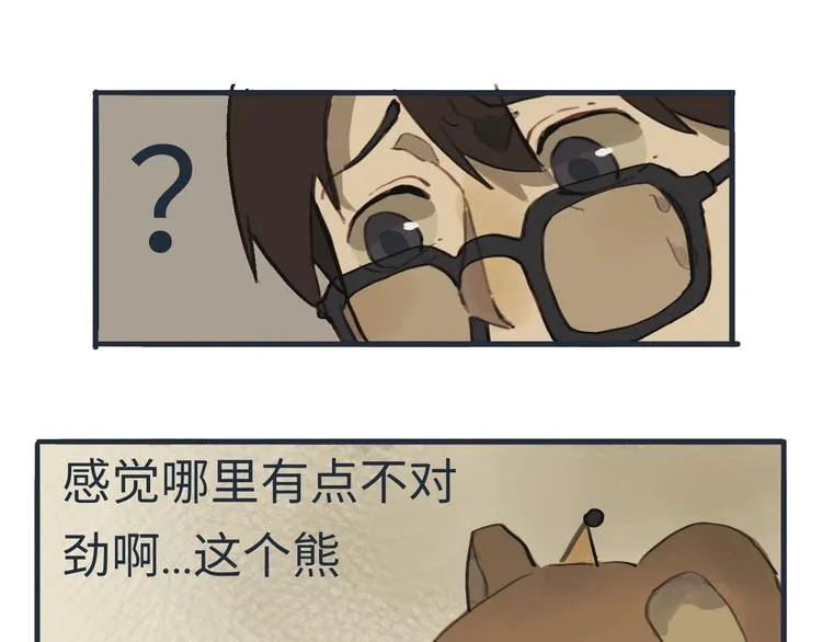 第4话 是谁在敲打我窗 第77页