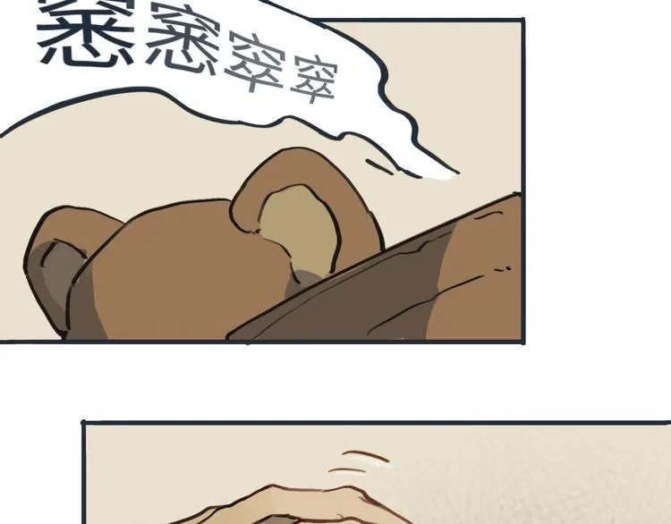 第4话 是谁在敲打我窗 第87页