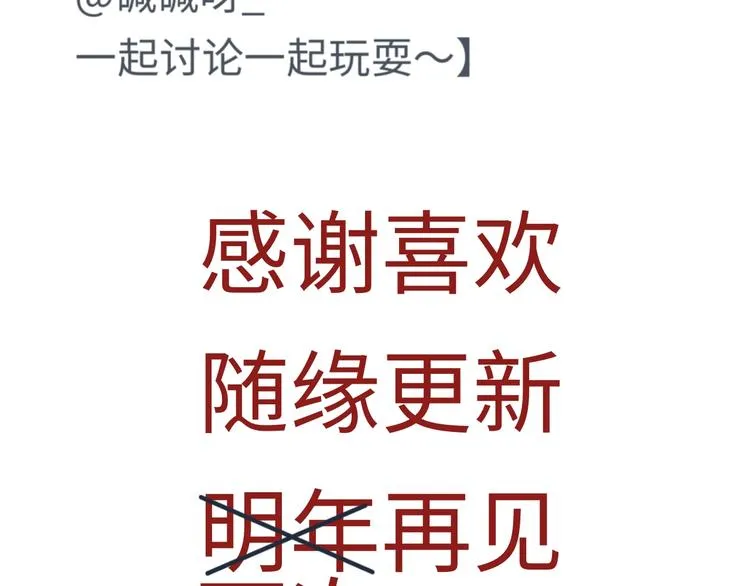 第4话 是谁在敲打我窗 第93页