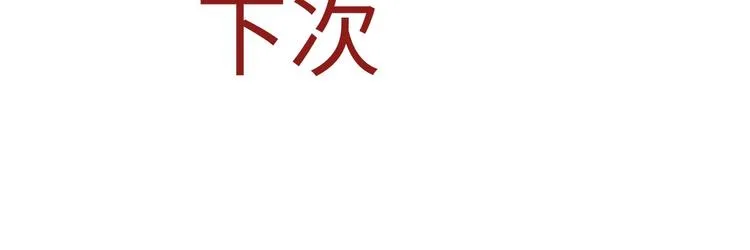 第4话 是谁在敲打我窗 第94页
