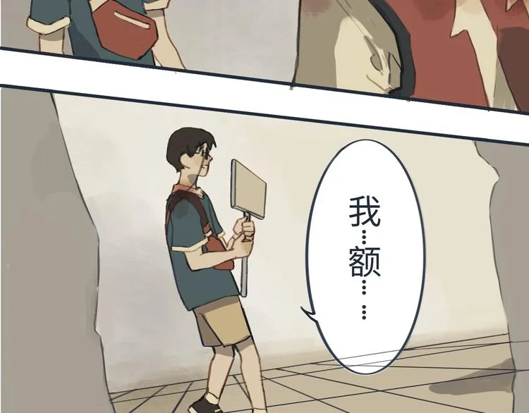 第3话勇敢的少年啊快去创造奇迹 第4页