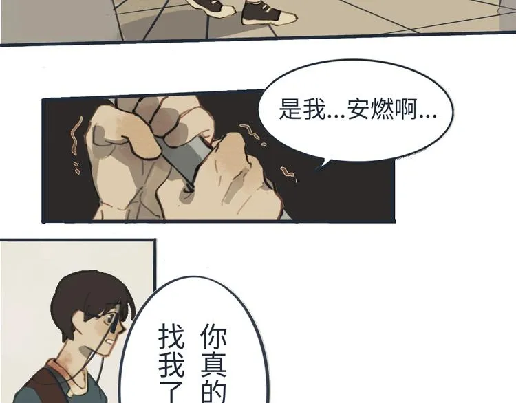 第3话勇敢的少年啊快去创造奇迹 第5页