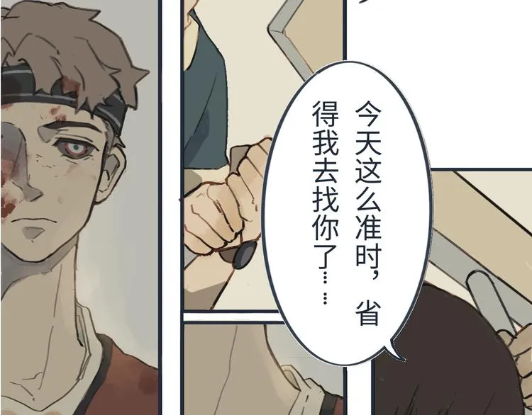 第3话勇敢的少年啊快去创造奇迹 第7页