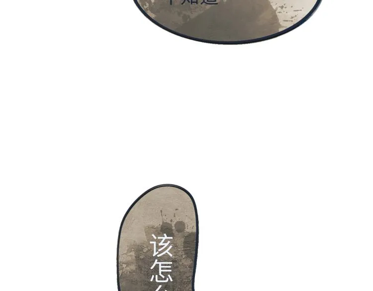第3话勇敢的少年啊快去创造奇迹 第11页