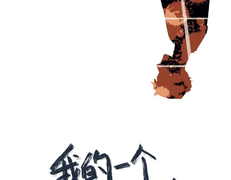 第3话勇敢的少年啊快去创造奇迹 第15页