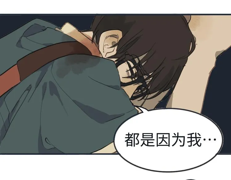 第3话勇敢的少年啊快去创造奇迹 第18页