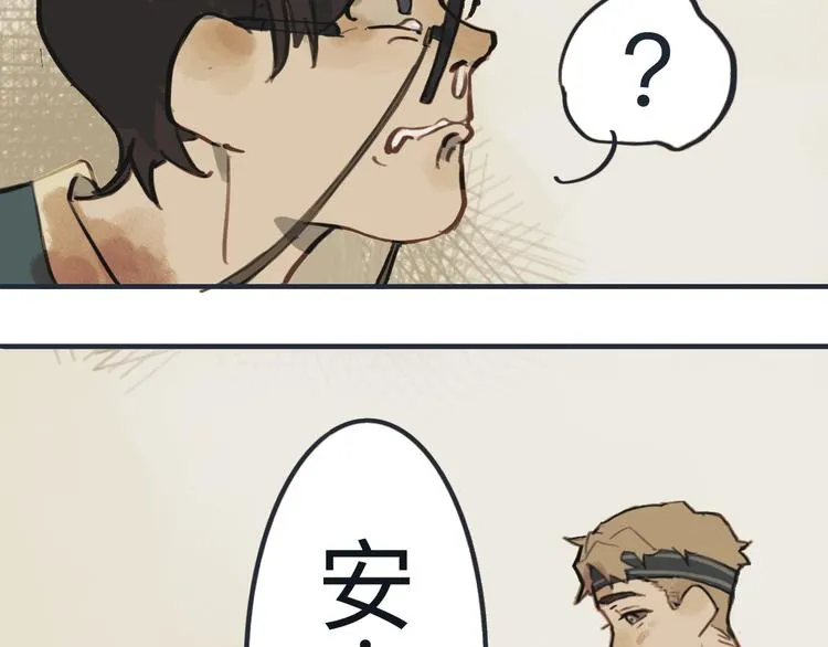 第3话勇敢的少年啊快去创造奇迹 第20页