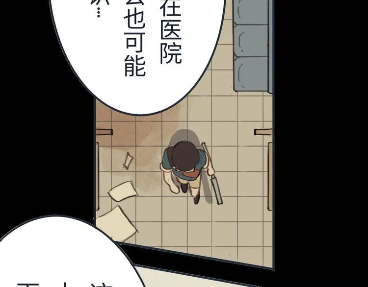 第3话勇敢的少年啊快去创造奇迹 第52页
