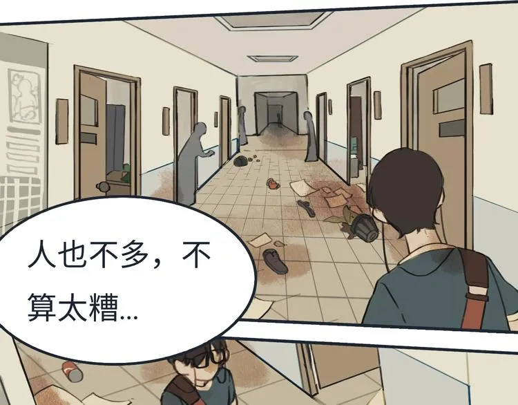 第3话勇敢的少年啊快去创造奇迹 第55页