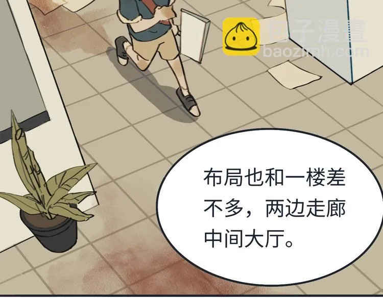 第3话勇敢的少年啊快去创造奇迹 第56页
