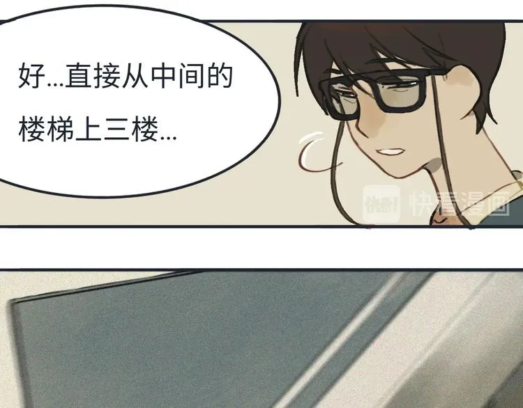 第3话勇敢的少年啊快去创造奇迹 第57页