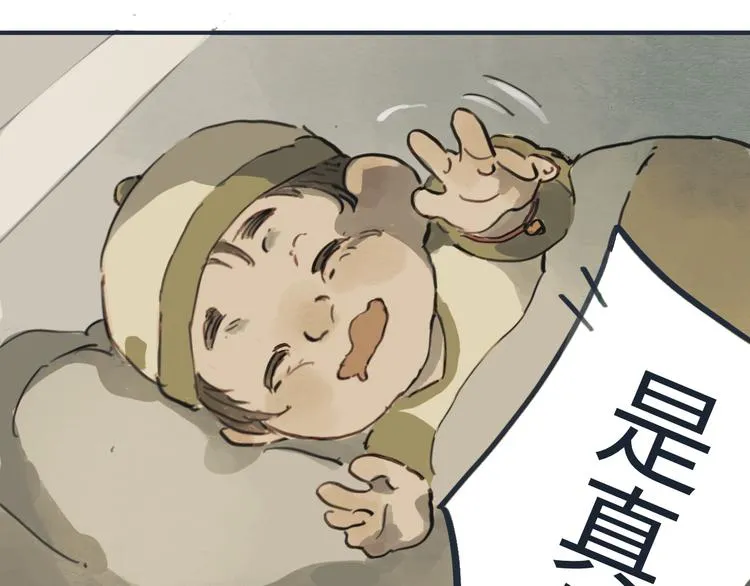 第3话勇敢的少年啊快去创造奇迹 第61页