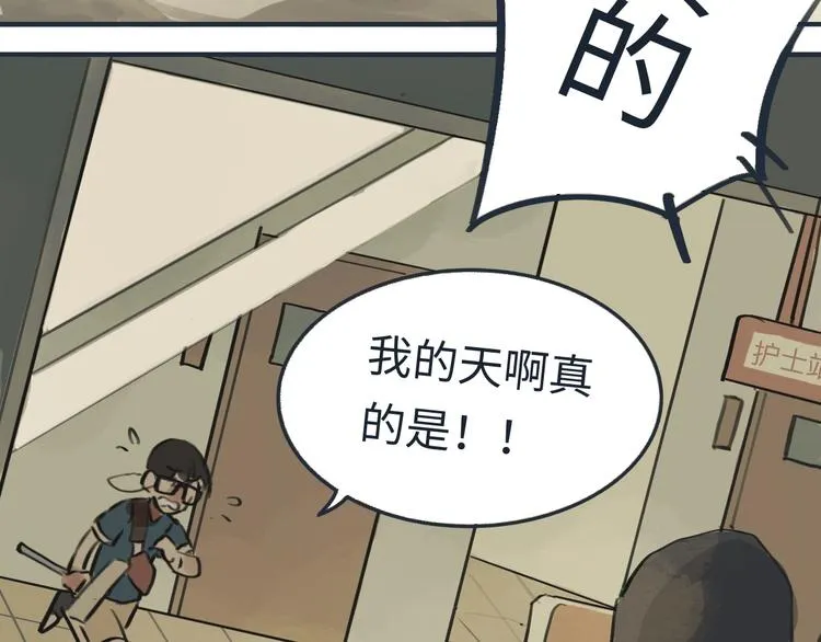 第3话勇敢的少年啊快去创造奇迹 第62页