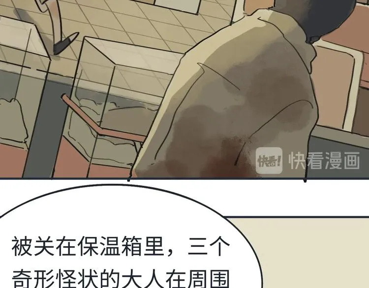 第3话勇敢的少年啊快去创造奇迹 第63页
