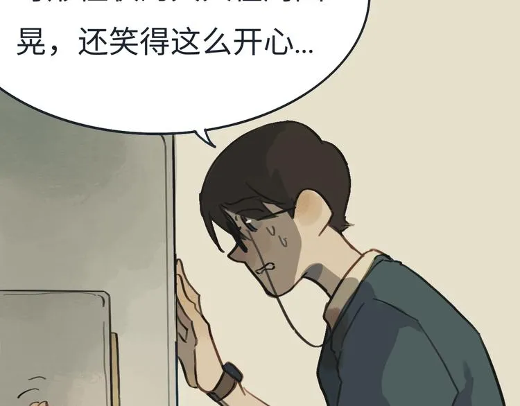 第3话勇敢的少年啊快去创造奇迹 第64页