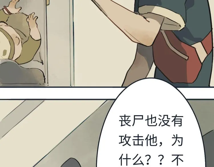 第3话勇敢的少年啊快去创造奇迹 第65页