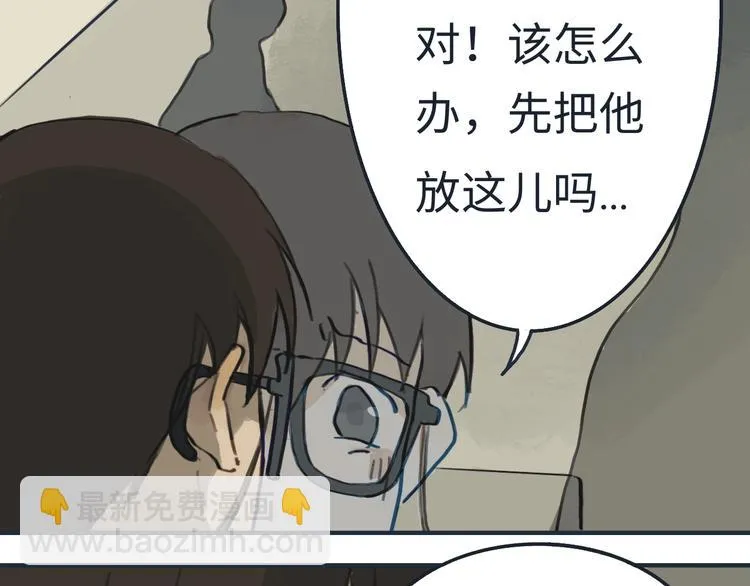 第3话勇敢的少年啊快去创造奇迹 第66页