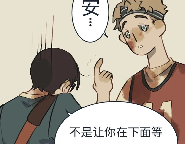 第3话勇敢的少年啊快去创造奇迹 第69页