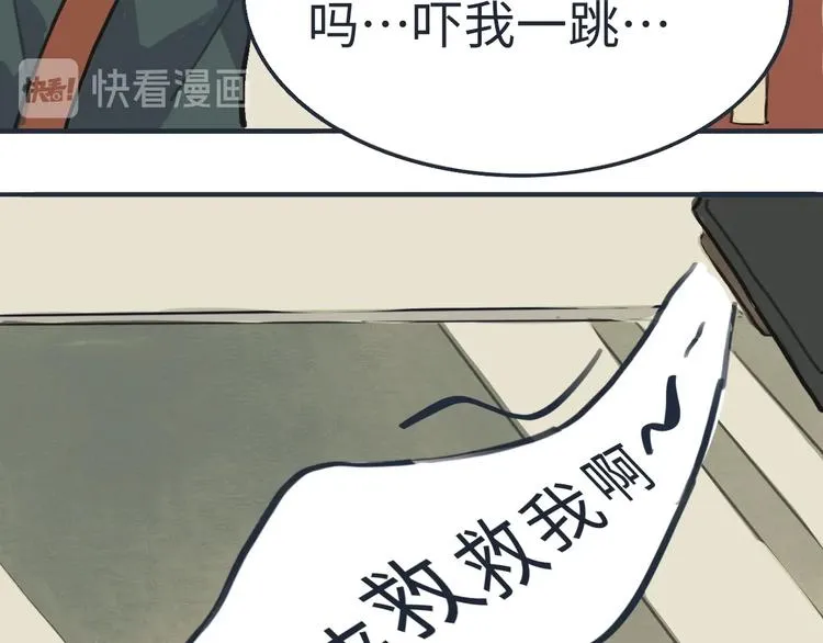 第3话勇敢的少年啊快去创造奇迹 第70页