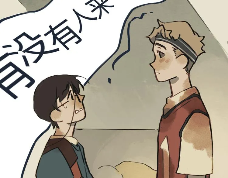 第3话勇敢的少年啊快去创造奇迹 第71页